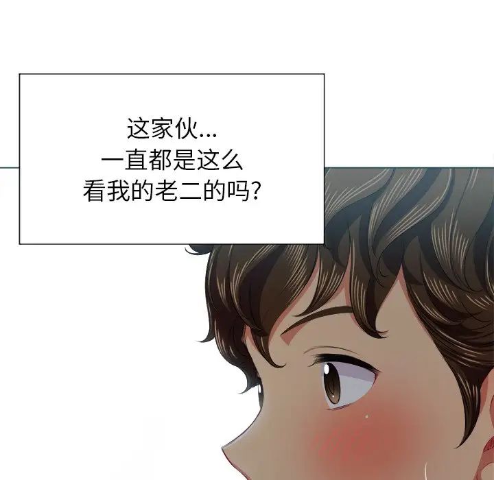 《难缠小恶女》漫画最新章节第16话免费下拉式在线观看章节第【88】张图片