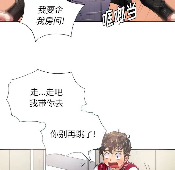 《难缠小恶女》漫画最新章节第16话免费下拉式在线观看章节第【55】张图片