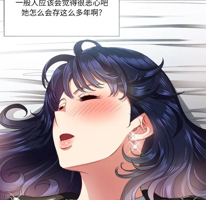 《难缠小恶女》漫画最新章节第16话免费下拉式在线观看章节第【25】张图片