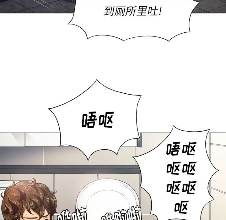 《难缠小恶女》漫画最新章节第16话免费下拉式在线观看章节第【119】张图片