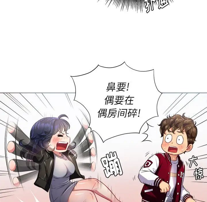 《难缠小恶女》漫画最新章节第16话免费下拉式在线观看章节第【52】张图片