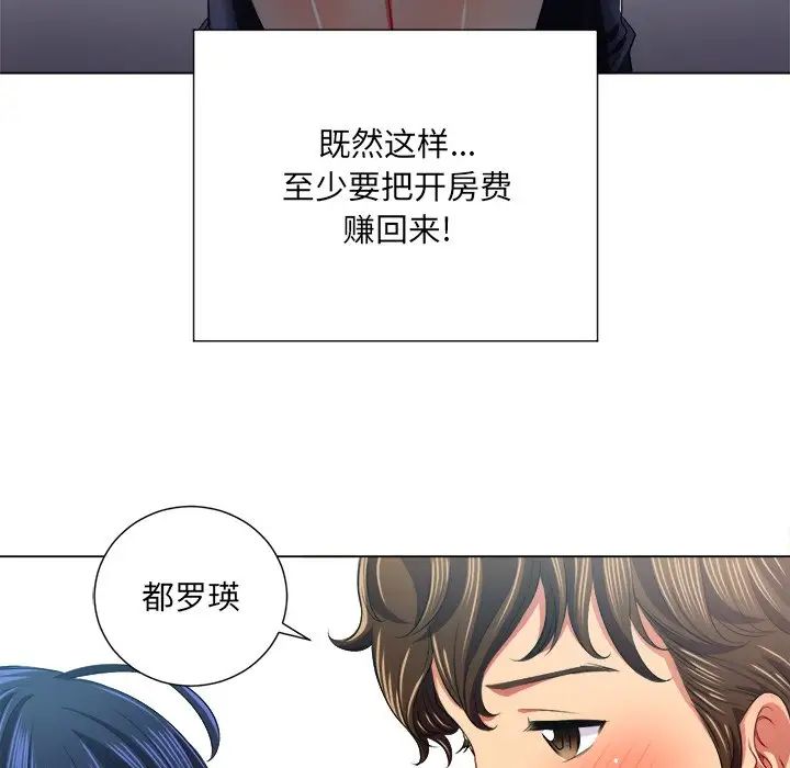 《难缠小恶女》漫画最新章节第16话免费下拉式在线观看章节第【112】张图片