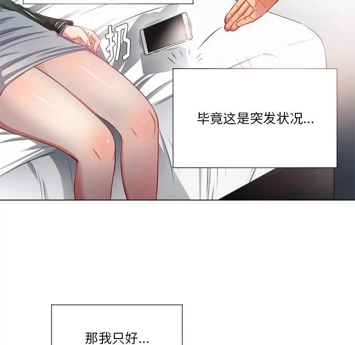 《难缠小恶女》漫画最新章节第16话免费下拉式在线观看章节第【31】张图片