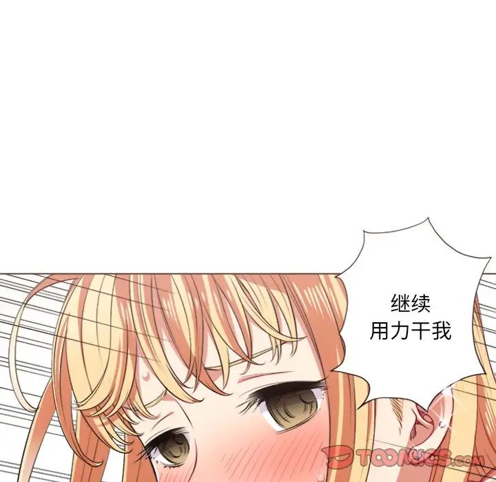 《难缠小恶女》漫画最新章节第16话免费下拉式在线观看章节第【9】张图片