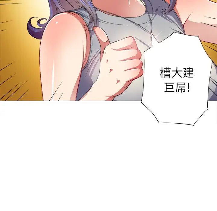 《难缠小恶女》漫画最新章节第16话免费下拉式在线观看章节第【84】张图片