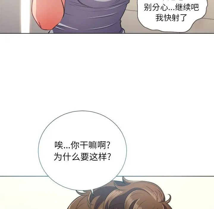 《难缠小恶女》漫画最新章节第16话免费下拉式在线观看章节第【79】张图片