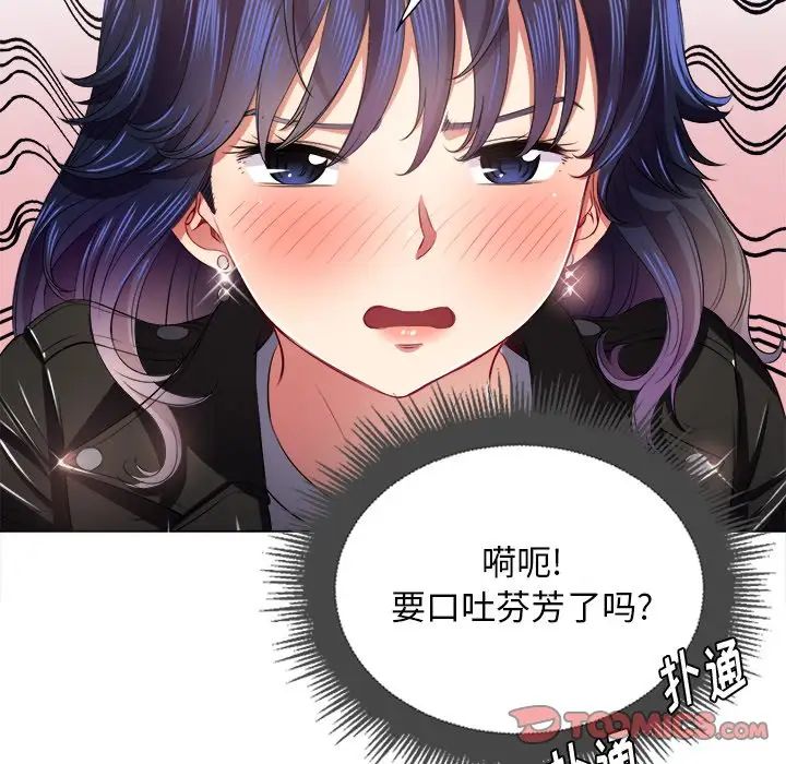 《难缠小恶女》漫画最新章节第16话免费下拉式在线观看章节第【51】张图片