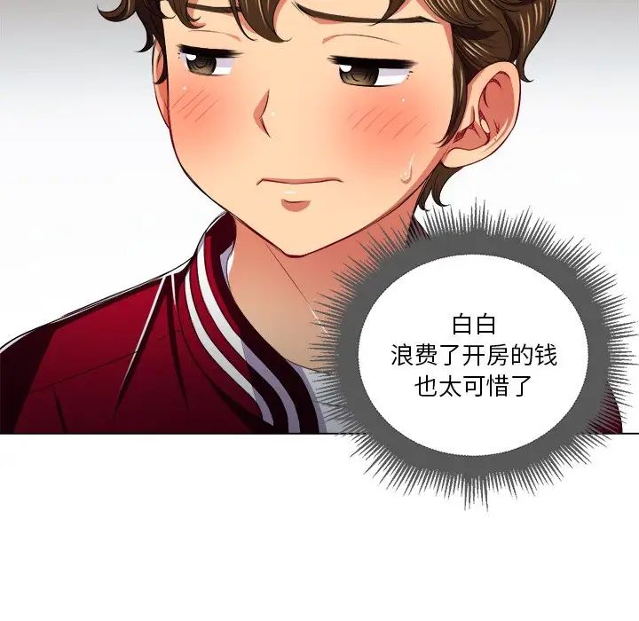 《难缠小恶女》漫画最新章节第16话免费下拉式在线观看章节第【59】张图片