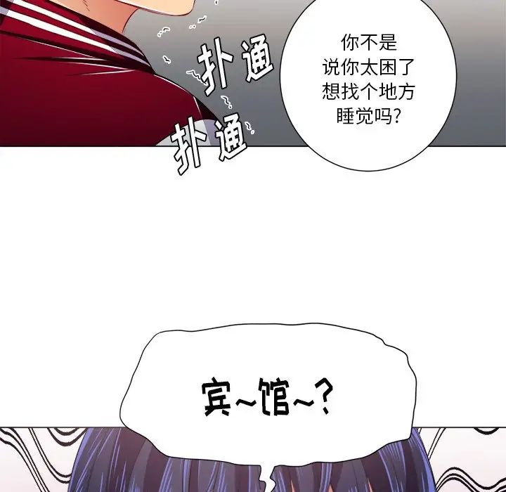 《难缠小恶女》漫画最新章节第16话免费下拉式在线观看章节第【50】张图片