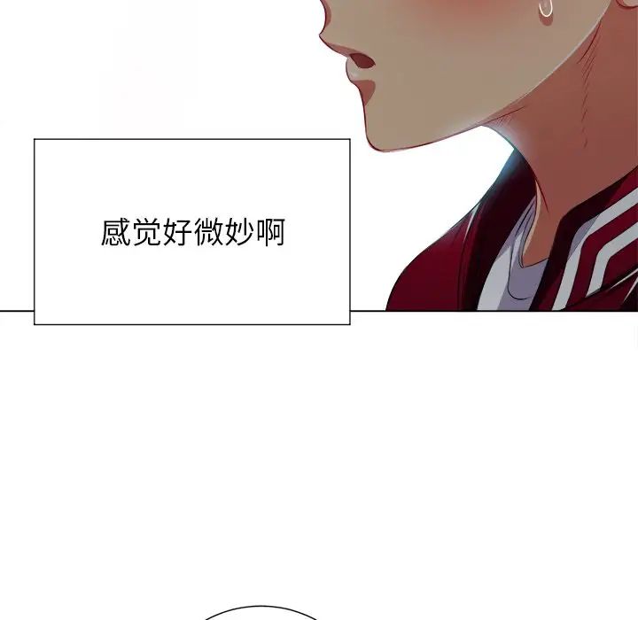 《难缠小恶女》漫画最新章节第16话免费下拉式在线观看章节第【89】张图片