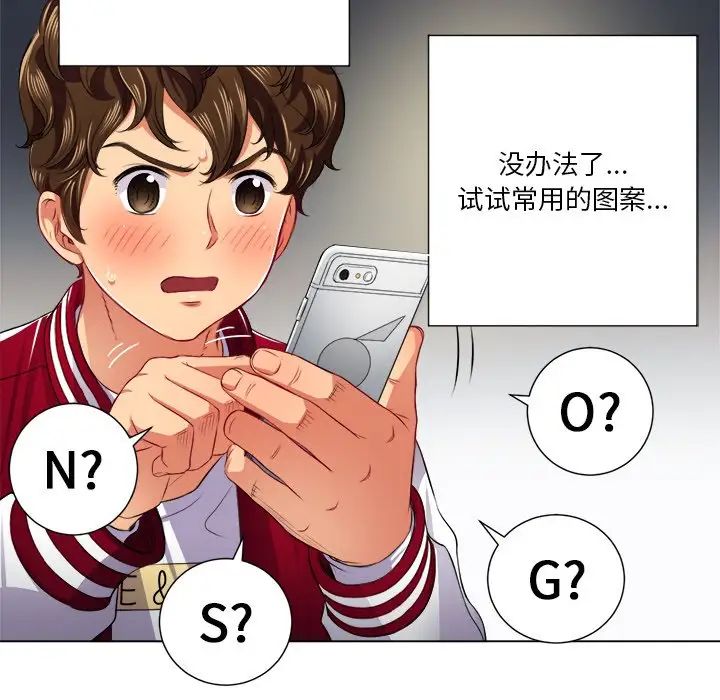 《难缠小恶女》漫画最新章节第16话免费下拉式在线观看章节第【28】张图片