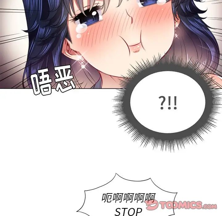 《难缠小恶女》漫画最新章节第16话免费下拉式在线观看章节第【117】张图片