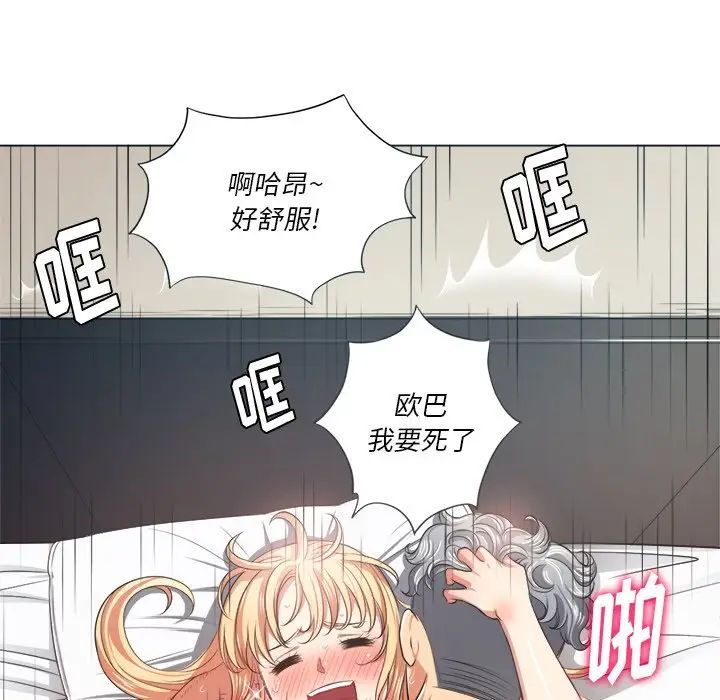 《难缠小恶女》漫画最新章节第16话免费下拉式在线观看章节第【64】张图片