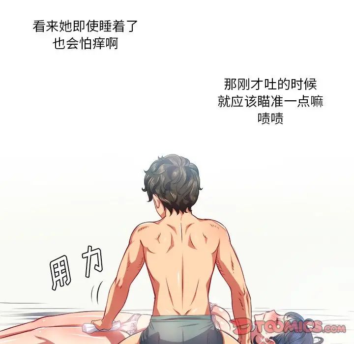 《难缠小恶女》漫画最新章节第17话免费下拉式在线观看章节第【138】张图片