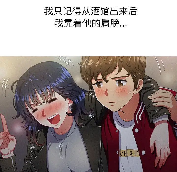 《难缠小恶女》漫画最新章节第17话免费下拉式在线观看章节第【20】张图片