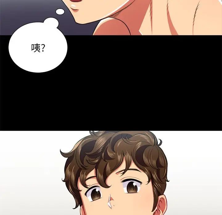 《难缠小恶女》漫画最新章节第17话免费下拉式在线观看章节第【122】张图片