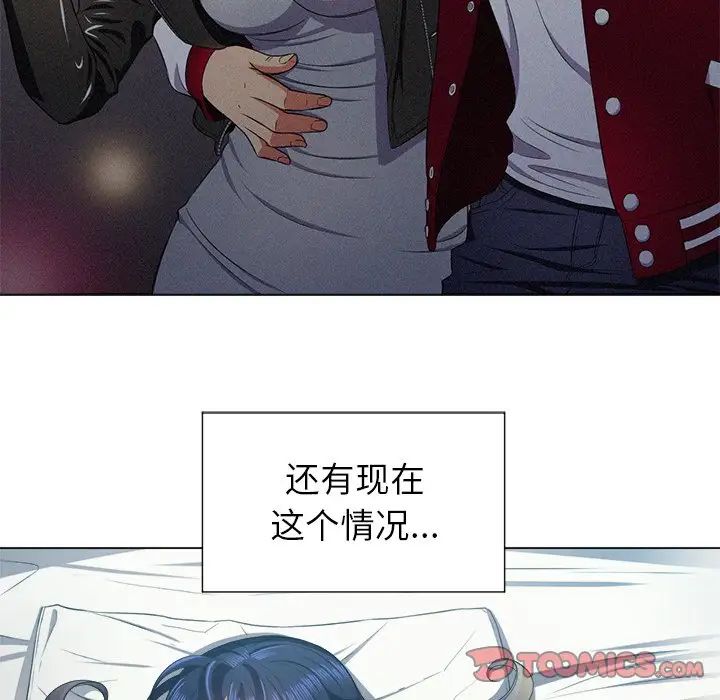 《难缠小恶女》漫画最新章节第17话免费下拉式在线观看章节第【21】张图片