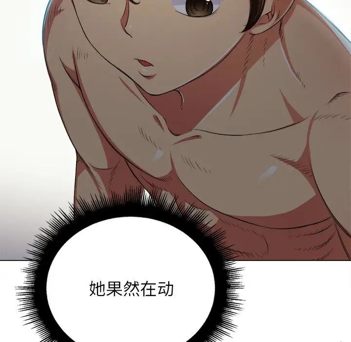 《难缠小恶女》漫画最新章节第17话免费下拉式在线观看章节第【135】张图片