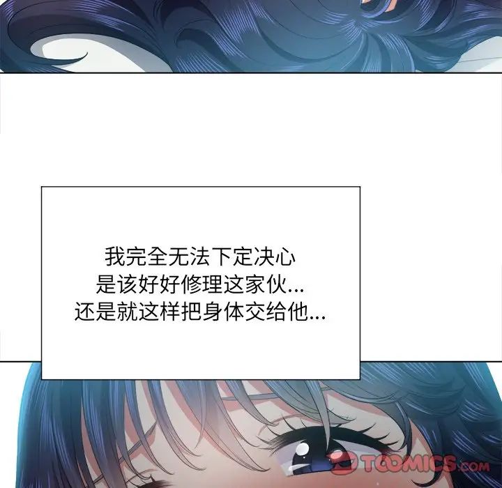 《难缠小恶女》漫画最新章节第17话免费下拉式在线观看章节第【84】张图片