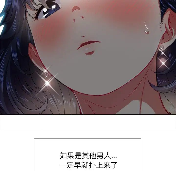 《难缠小恶女》漫画最新章节第17话免费下拉式在线观看章节第【85】张图片