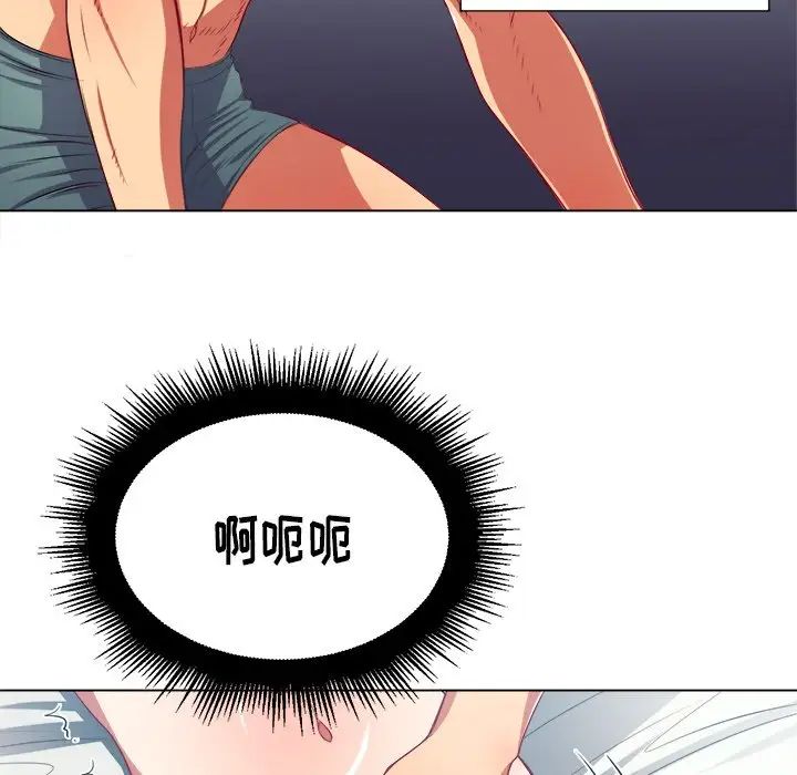 《难缠小恶女》漫画最新章节第17话免费下拉式在线观看章节第【79】张图片