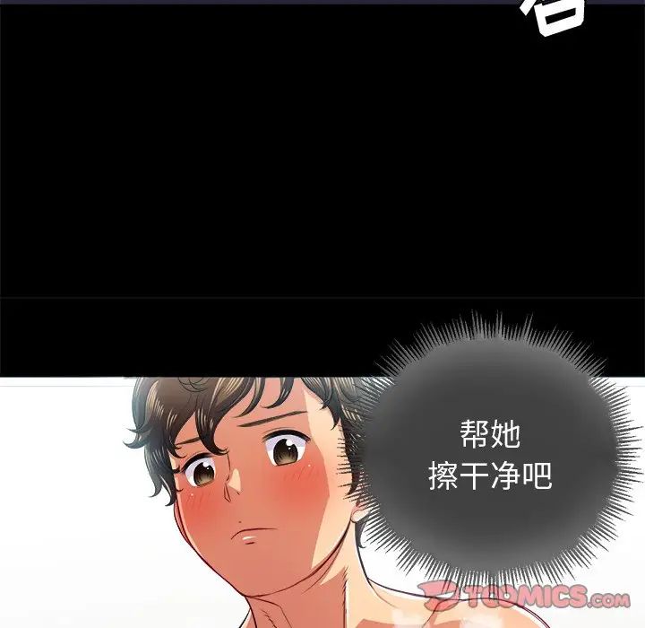 《难缠小恶女》漫画最新章节第17话免费下拉式在线观看章节第【111】张图片