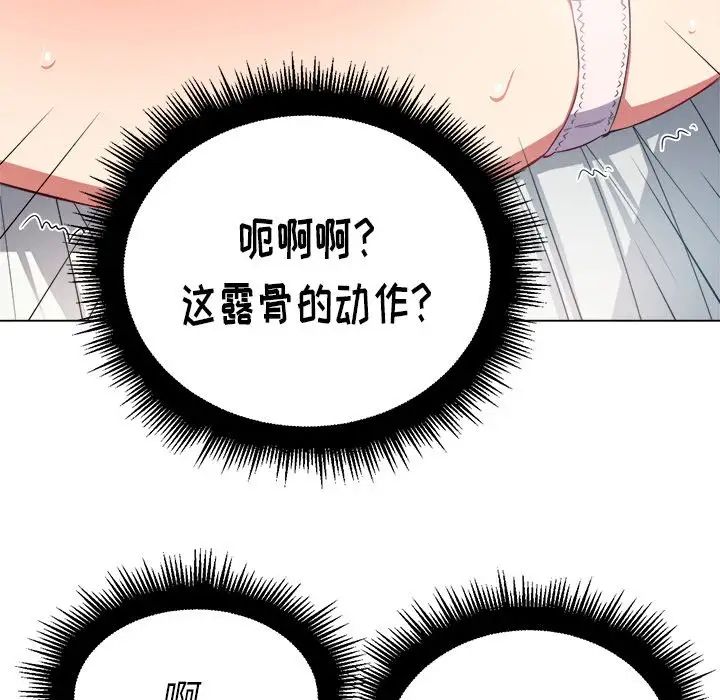 《难缠小恶女》漫画最新章节第17话免费下拉式在线观看章节第【68】张图片