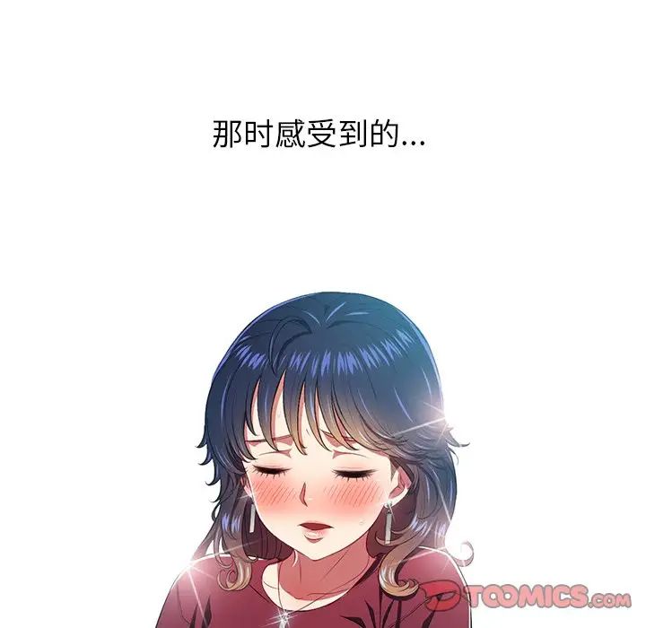 《难缠小恶女》漫画最新章节第17话免费下拉式在线观看章节第【75】张图片