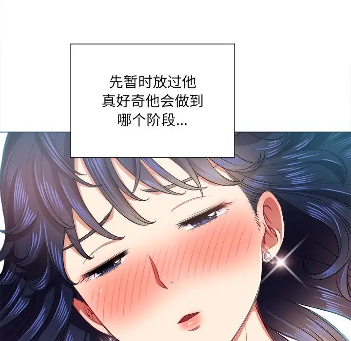 《难缠小恶女》漫画最新章节第17话免费下拉式在线观看章节第【28】张图片