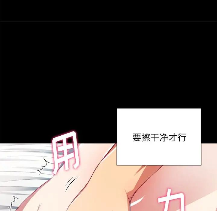 《难缠小恶女》漫画最新章节第17话免费下拉式在线观看章节第【130】张图片