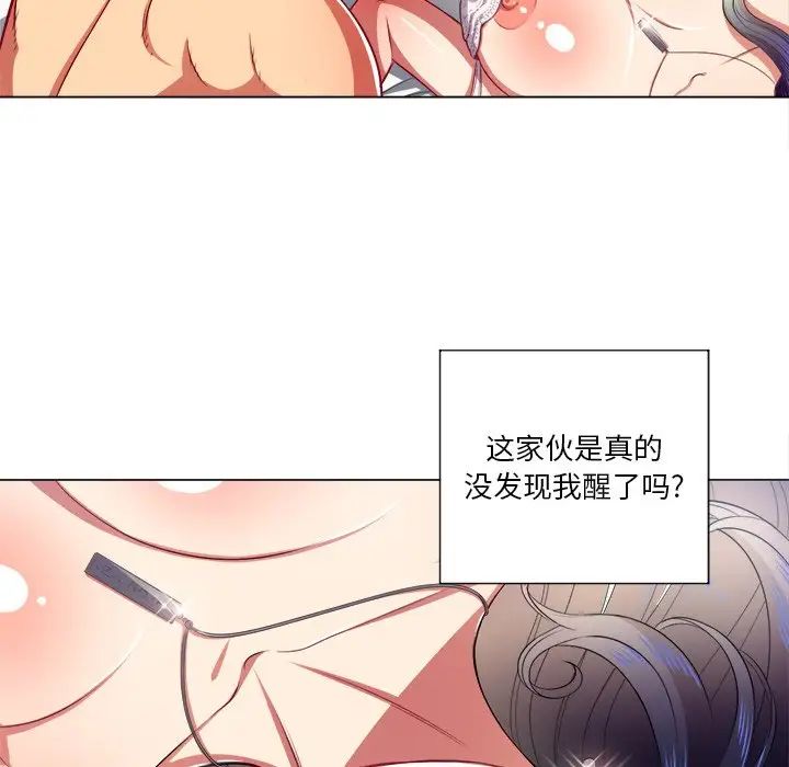 《难缠小恶女》漫画最新章节第17话免费下拉式在线观看章节第【63】张图片