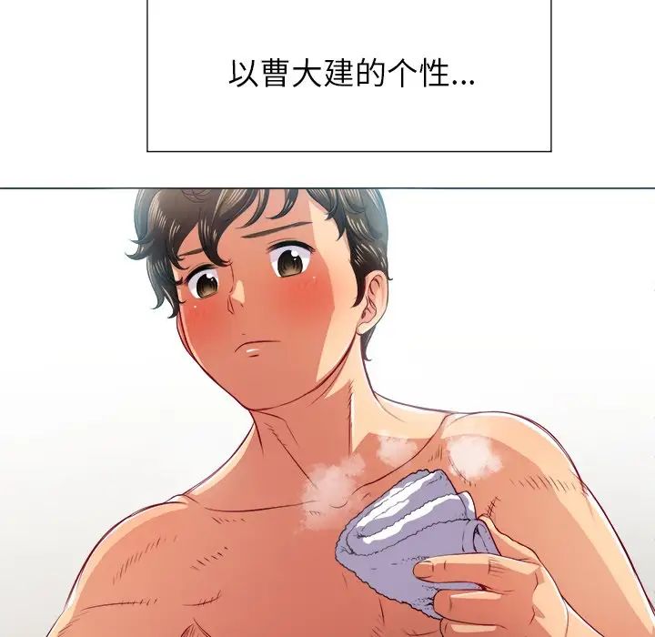 《难缠小恶女》漫画最新章节第17话免费下拉式在线观看章节第【26】张图片