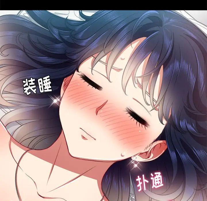 《难缠小恶女》漫画最新章节第17话免费下拉式在线观看章节第【124】张图片