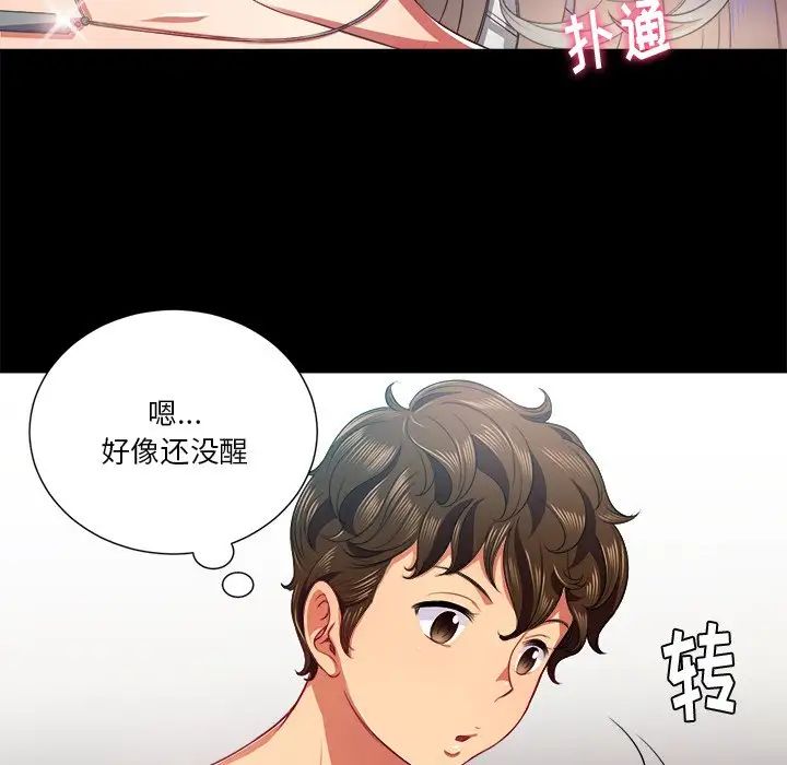 《难缠小恶女》漫画最新章节第17话免费下拉式在线观看章节第【125】张图片