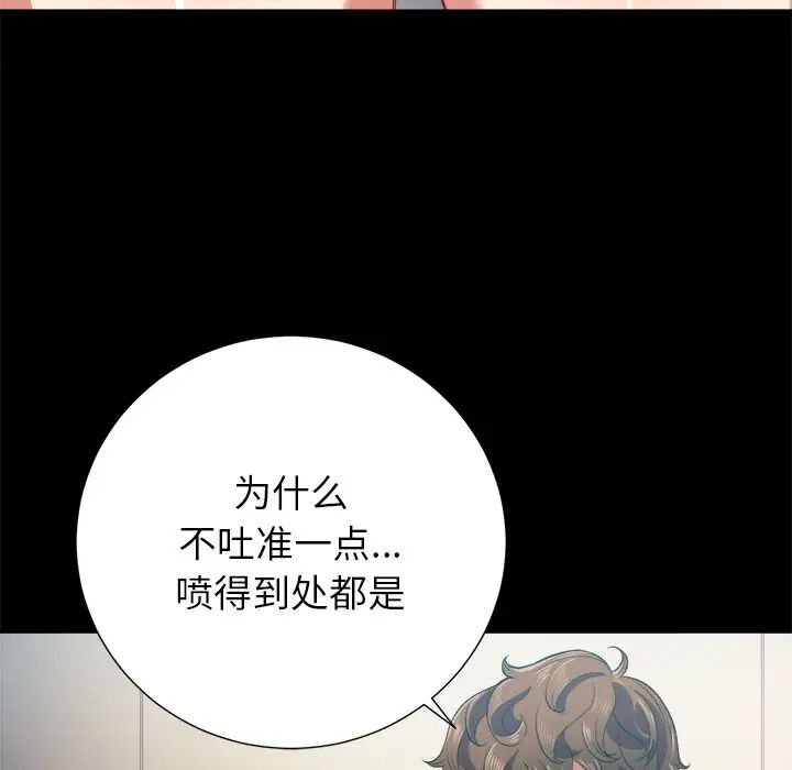 《难缠小恶女》漫画最新章节第17话免费下拉式在线观看章节第【94】张图片