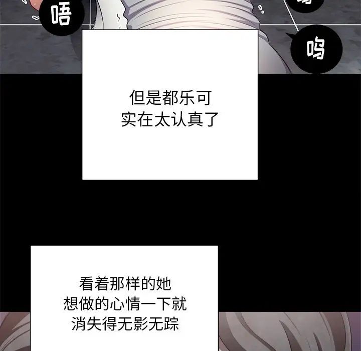 《难缠小恶女》漫画最新章节第17话免费下拉式在线观看章节第【103】张图片