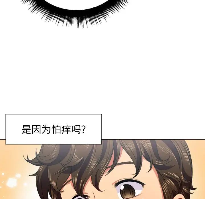 《难缠小恶女》漫画最新章节第17话免费下拉式在线观看章节第【136】张图片