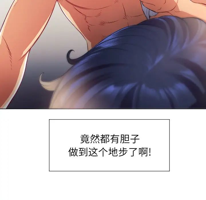 《难缠小恶女》漫画最新章节第17话免费下拉式在线观看章节第【27】张图片