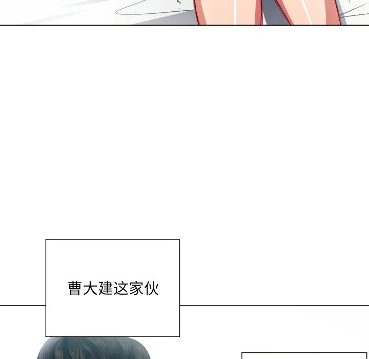 《难缠小恶女》漫画最新章节第17话免费下拉式在线观看章节第【81】张图片