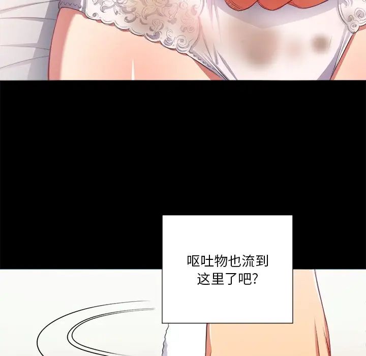 《难缠小恶女》漫画最新章节第17话免费下拉式在线观看章节第【116】张图片