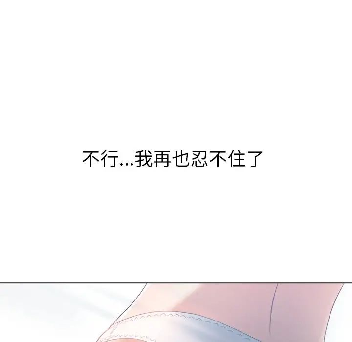 《难缠小恶女》漫画最新章节第17话免费下拉式在线观看章节第【148】张图片