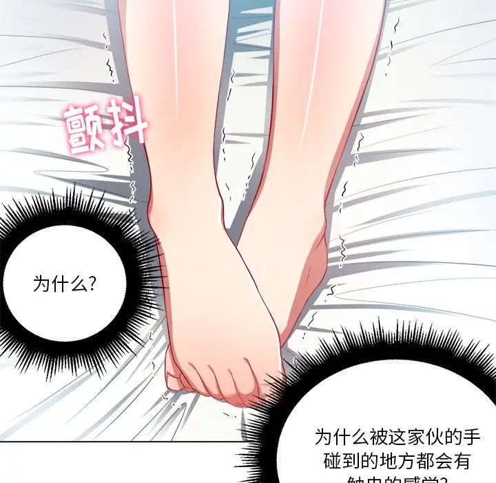 《难缠小恶女》漫画最新章节第17话免费下拉式在线观看章节第【143】张图片