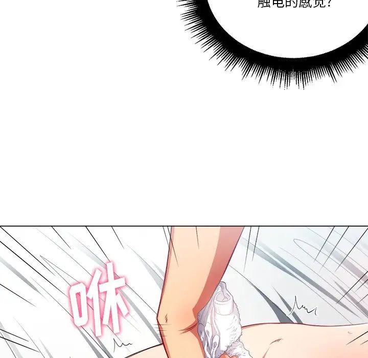 《难缠小恶女》漫画最新章节第17话免费下拉式在线观看章节第【144】张图片