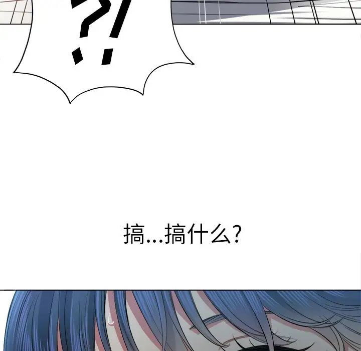 《难缠小恶女》漫画最新章节第17话免费下拉式在线观看章节第【16】张图片