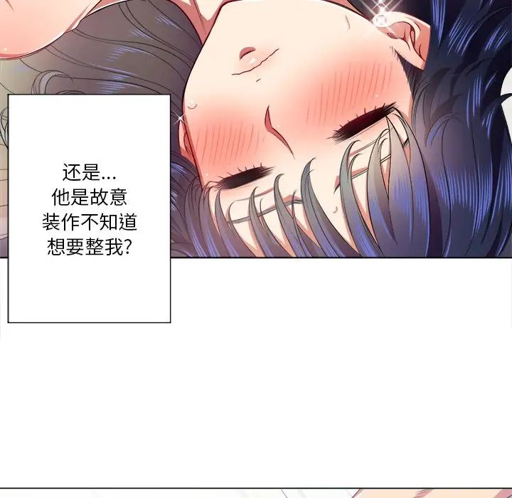 《难缠小恶女》漫画最新章节第17话免费下拉式在线观看章节第【64】张图片