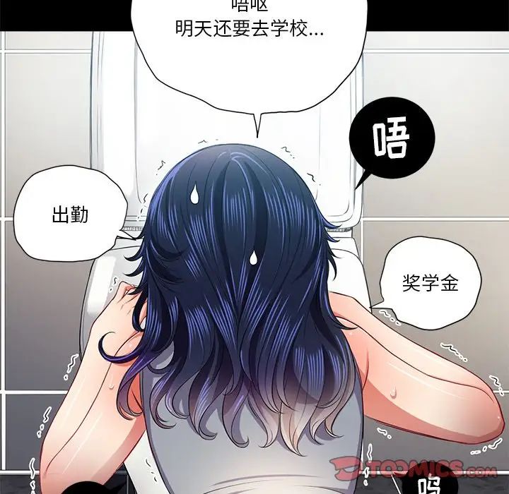 《难缠小恶女》漫画最新章节第17话免费下拉式在线观看章节第【102】张图片