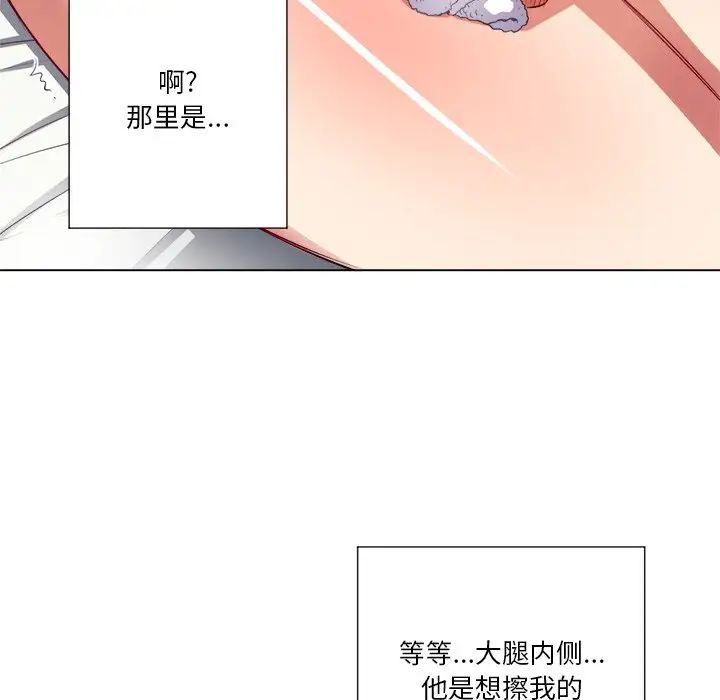 《难缠小恶女》漫画最新章节第17话免费下拉式在线观看章节第【61】张图片