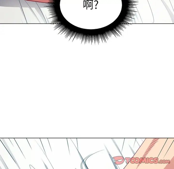 《难缠小恶女》漫画最新章节第17话免费下拉式在线观看章节第【66】张图片