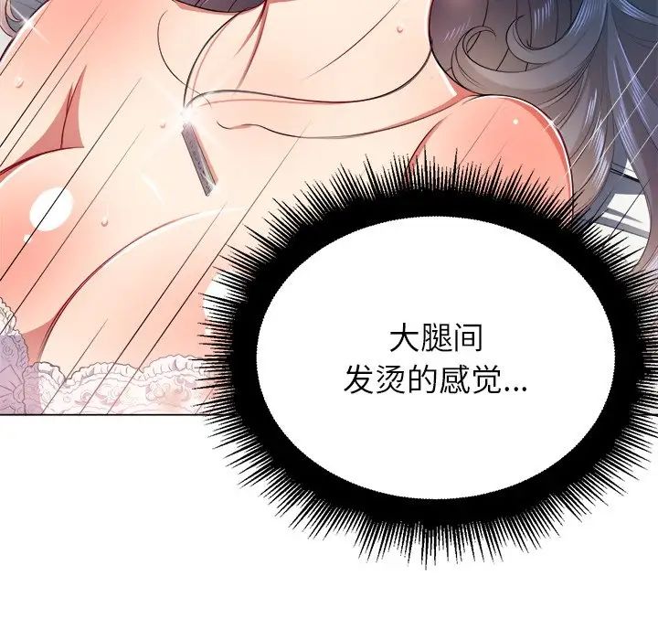 《难缠小恶女》漫画最新章节第17话免费下拉式在线观看章节第【74】张图片