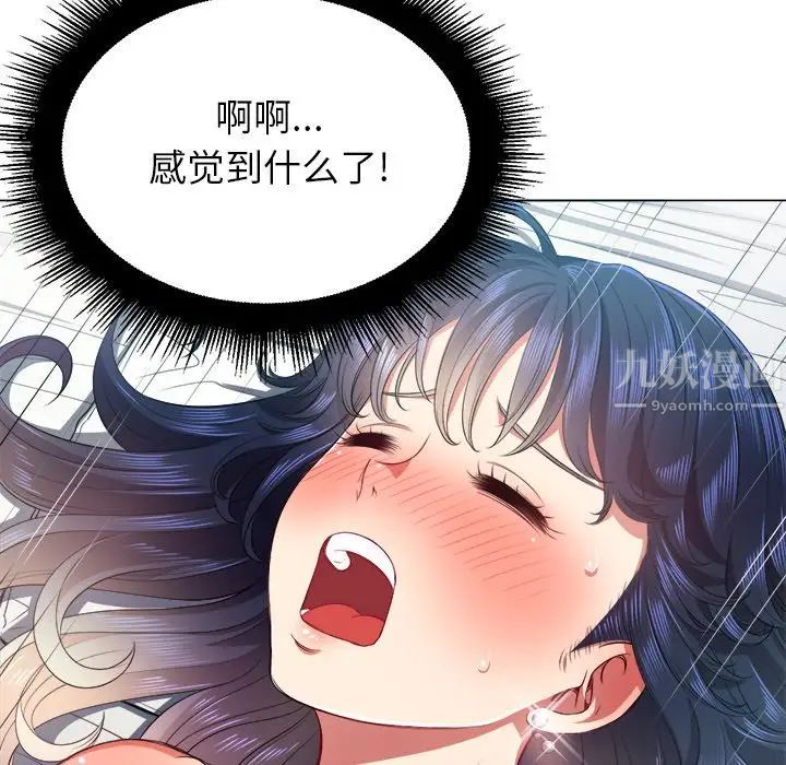 《难缠小恶女》漫画最新章节第17话免费下拉式在线观看章节第【73】张图片